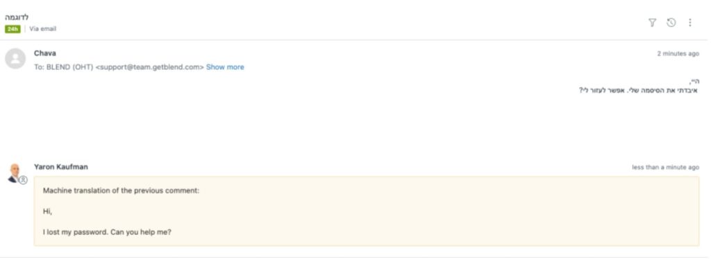 zendesk integration with BLEND